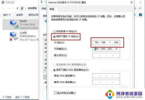 win10如何修改电脑的ip地址 如何在win10系统下修改电脑的IP地址