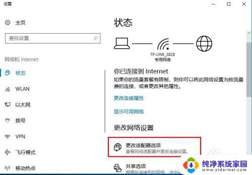 win10如何修改电脑的ip地址 如何在win10系统下修改电脑的IP地址