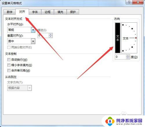 表格文字横转竖怎么转换 Excel文字方向从横排变为竖排的方法