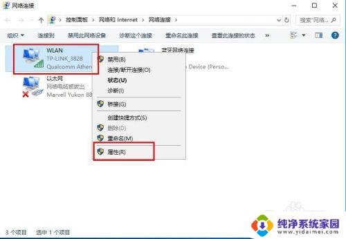 win10如何修改电脑的ip地址 如何在win10系统下修改电脑的IP地址