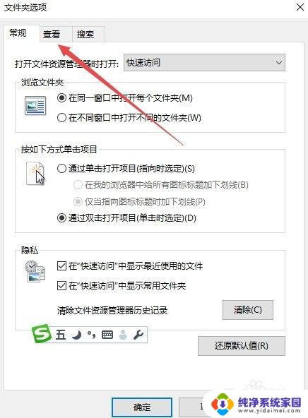 windows10查看隐藏文件夹 win10如何显示隐藏的文件夹