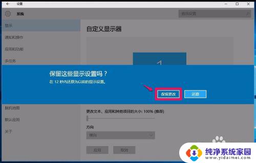 win10翻转屏幕 Windows10系统显示器屏幕翻转解决方法