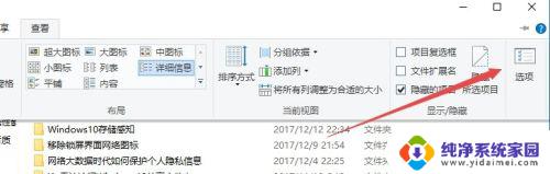 windows10查看隐藏文件夹 win10如何显示隐藏的文件夹