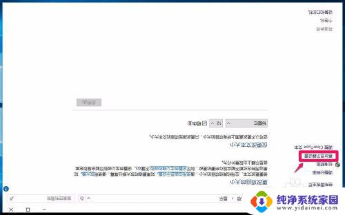 win10翻转屏幕 Windows10系统显示器屏幕翻转解决方法