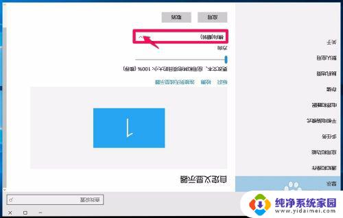 win10翻转屏幕 Windows10系统显示器屏幕翻转解决方法