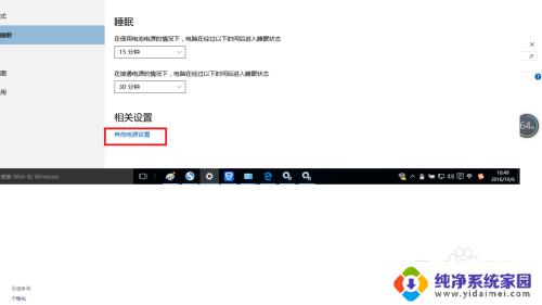 电脑电源按钮设置：如何正确配置和使用电脑的电源按钮？