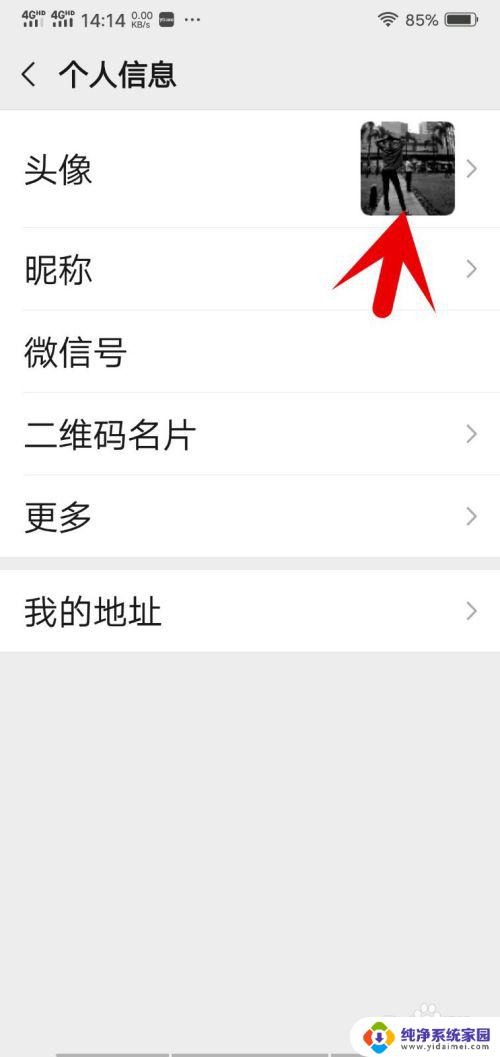 微信头像怎么调整大小 微信头像尺寸修改步骤