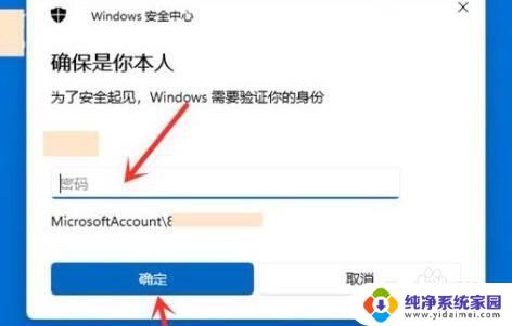 新电脑开机怎么跳过microsoft登录 Win11开机跳过登录Microsoft账户