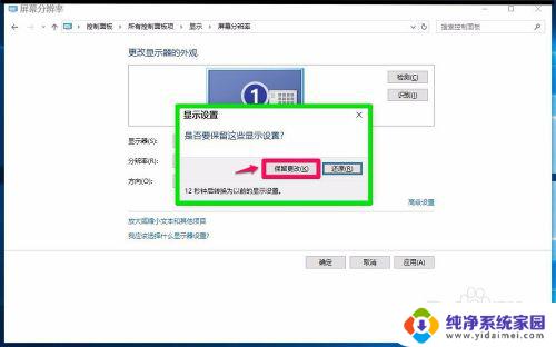 win10翻转屏幕 Windows10系统显示器屏幕翻转解决方法