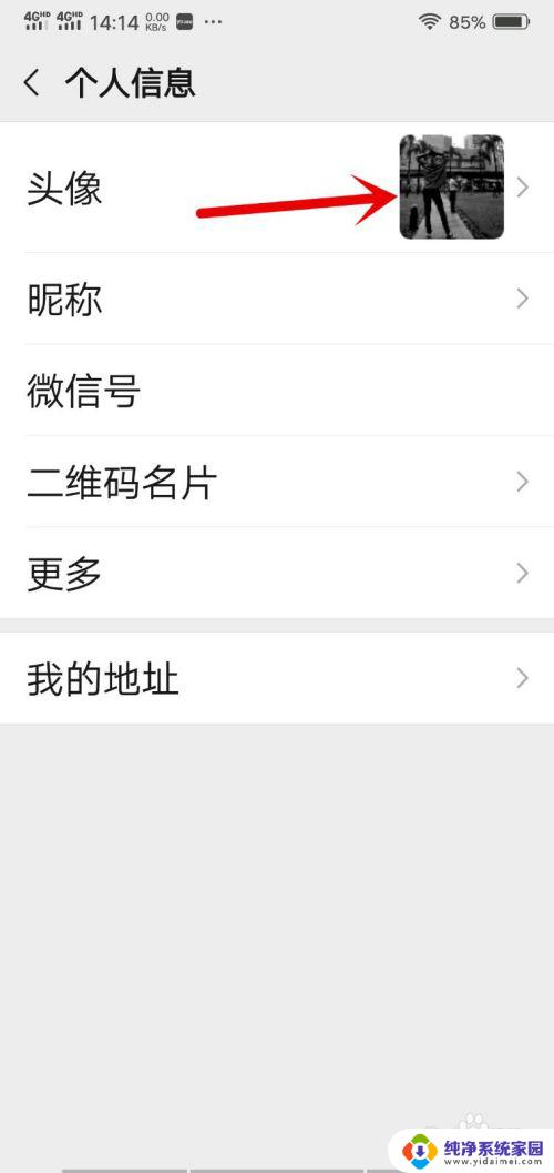 微信头像怎么调整大小 微信头像尺寸修改步骤