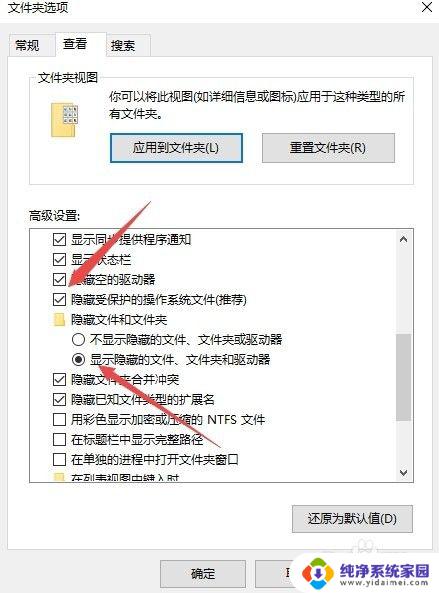 windows10查看隐藏文件夹 win10如何显示隐藏的文件夹