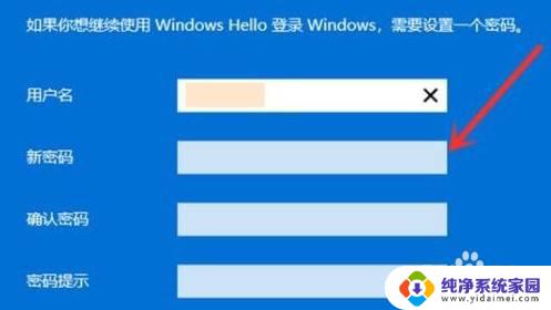 新电脑开机怎么跳过microsoft登录 Win11开机跳过登录Microsoft账户