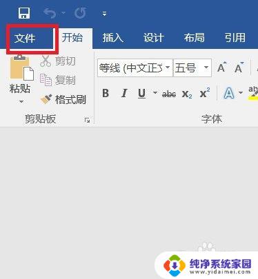 windows激活文件位置 Windows10备份还原工具如何备份和还原Office激活信息