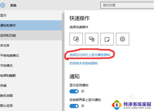 win10任务栏怎么找到通知 如何将通知信息显示在Win10任务栏上