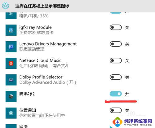 win10任务栏怎么找到通知 如何将通知信息显示在Win10任务栏上