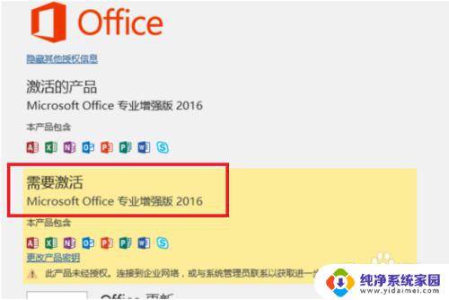 windows激活文件位置 Windows10备份还原工具如何备份和还原Office激活信息