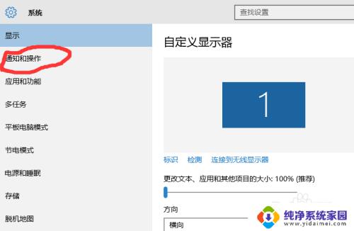 win10任务栏怎么找到通知 如何将通知信息显示在Win10任务栏上