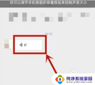 微信截屏语音怎么玩 微信截屏语音播放方法