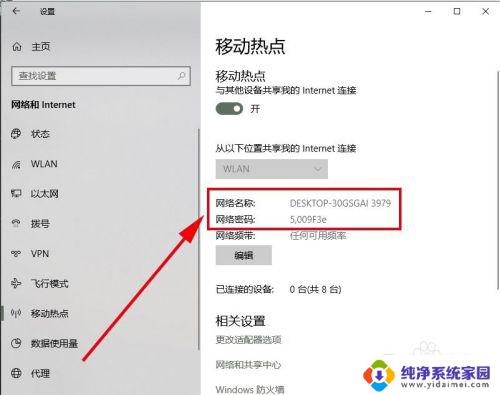 wifi共享 win10 win10电脑怎么设置共享wifi热点