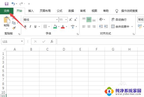 Excel2010受保护的视图怎么取消？一键解密教程