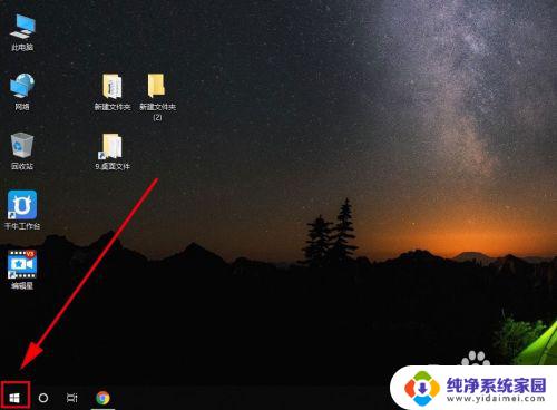 wifi共享 win10 win10电脑怎么设置共享wifi热点