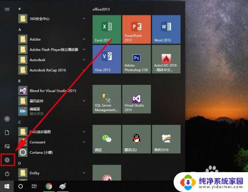 wifi共享 win10 win10电脑怎么设置共享wifi热点