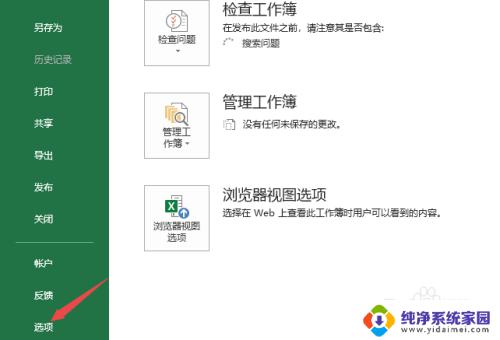 Excel2010受保护的视图怎么取消？一键解密教程