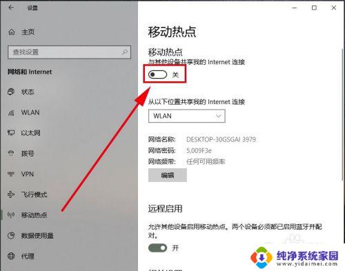 wifi共享 win10 win10电脑怎么设置共享wifi热点