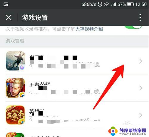 怎么隐藏微信游戏动态 微信游戏信息如何屏蔽