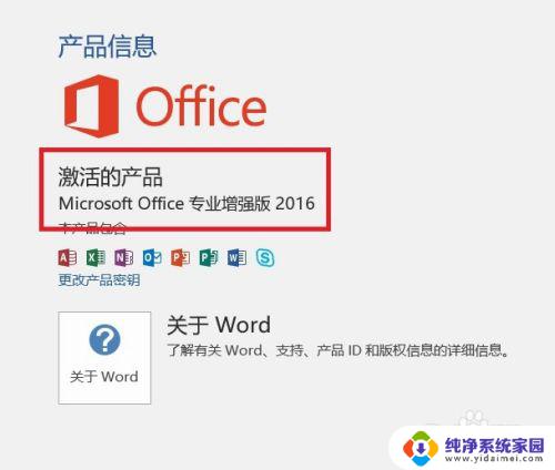 windows激活文件位置 Windows10备份还原工具如何备份和还原Office激活信息