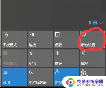 win10任务栏怎么找到通知 如何将通知信息显示在Win10任务栏上