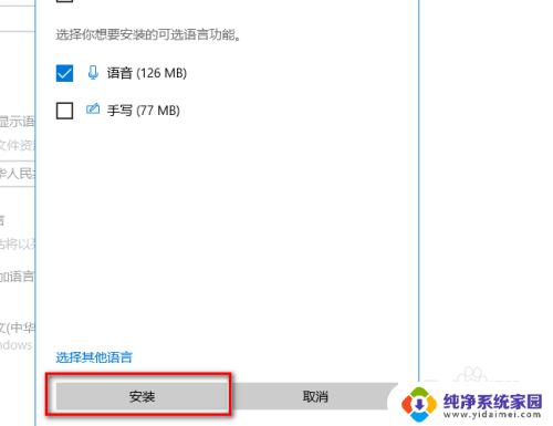 如何设置日语键盘?