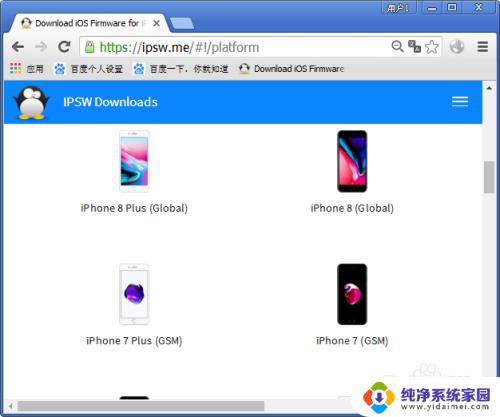 苹果怎么恢复以前的系统 iPhone如何降级到老版本系统