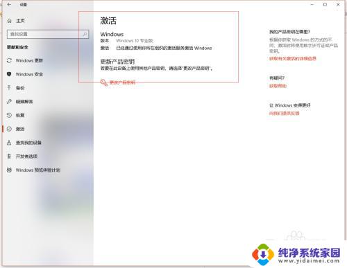 怎样重新激活windows系统 Windows10激活过期需要重新激活吗