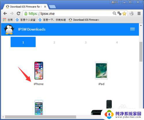 苹果怎么恢复以前的系统 iPhone如何降级到老版本系统