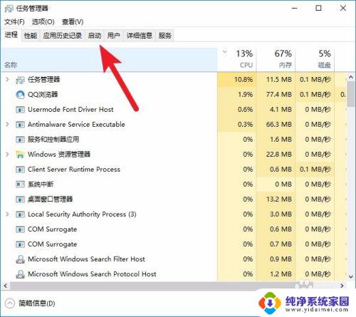 windows取消开机自动打开程序 Windows开机自启动程序关闭方法