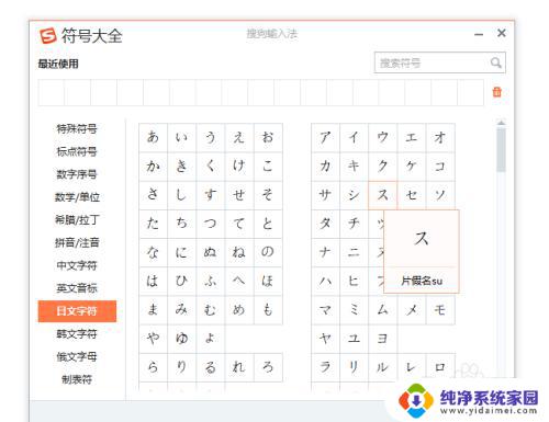 如何设置日语键盘?