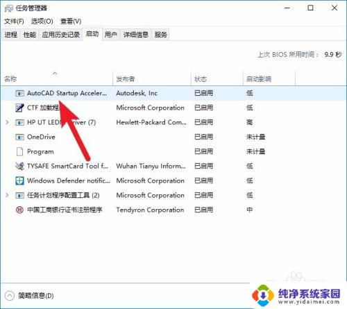 windows取消开机自动打开程序 Windows开机自启动程序关闭方法