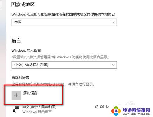如何设置日语键盘?