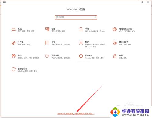 怎样重新激活windows系统 Windows10激活过期需要重新激活吗