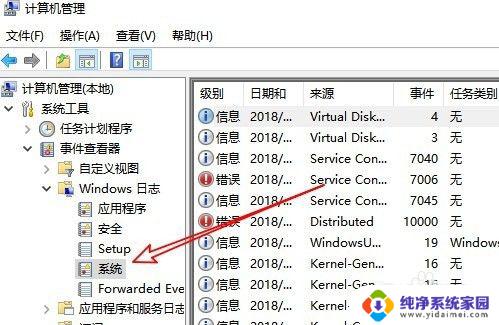 windows查看电脑启动时间 Win10如何查看电脑的开机时间