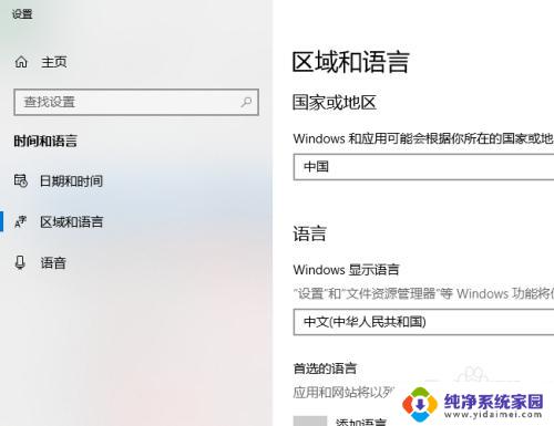 如何设置日语键盘?