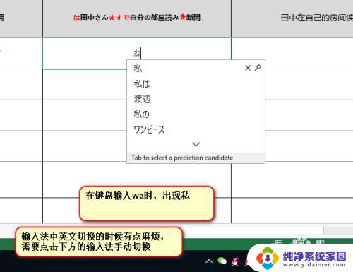 如何设置日语键盘?
