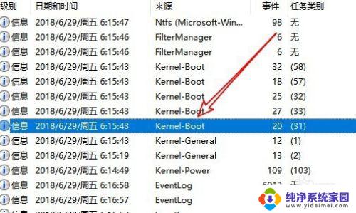 windows查看电脑启动时间 Win10如何查看电脑的开机时间