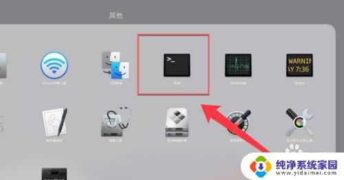 mac显示应用程序无法打开 Mac os提示无法打开应用程序的解决方案