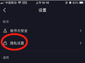 打开抖音莫名其妙的被复制口令 抖音自动复制口令怎么关闭