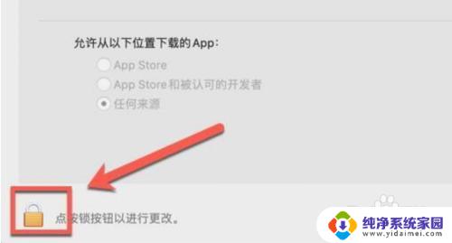 mac显示应用程序无法打开 Mac os提示无法打开应用程序的解决方案