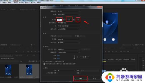 pr调整视频分辨率 PR怎么调整视频的分辨率