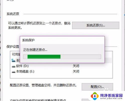 win10备份还原点 win10创建系统还原点的步骤