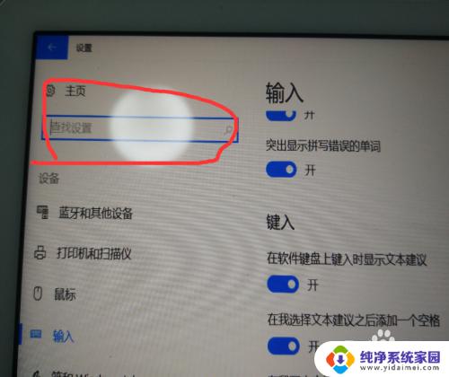 win10平板电脑键盘 win10平板触摸键盘自动弹出的方法